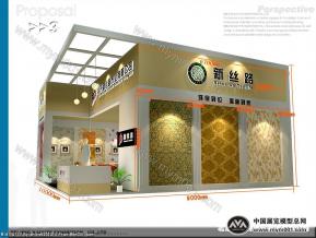 新丝路