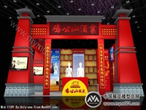 鸡公山酒业