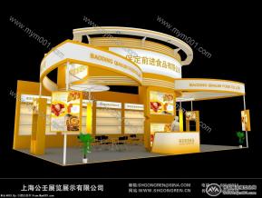 保定前进食品
