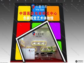 九星印刷