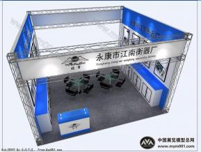 衡器展