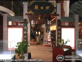 关公坊