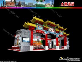 太原旅游