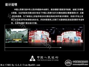 中国银行