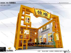 恒顺醋业方案二
