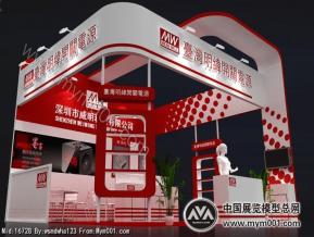 威明