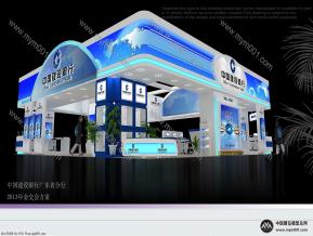 金交会 中国建设银行