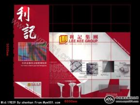 工博会