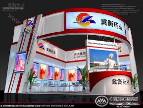 冀衡药业