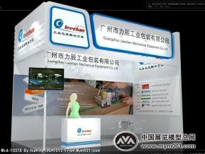 力辰