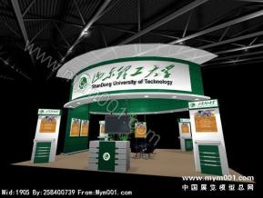 山东理工大