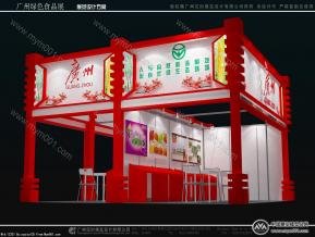 广州食品展