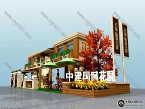 中建国际花园