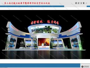 蚌埠综合展区