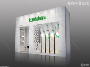 康尔富