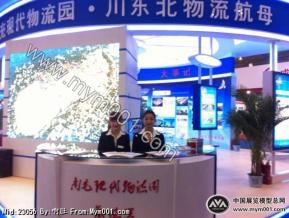 南充展台 物流站展