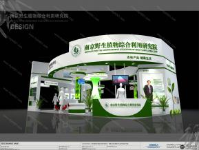 南京野生植物研究院