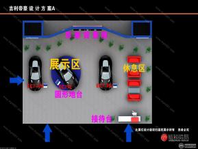 吉利汽车