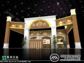 白金汉府物业管理