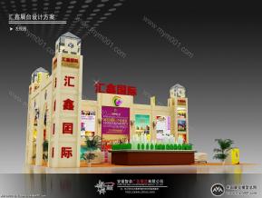 汇鑫国际