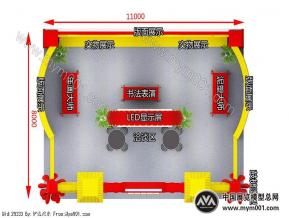 文展会安丘展位