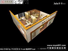 三品家具
