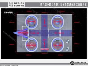 合肥家电博览会芜湖