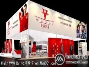 美亚楚丹