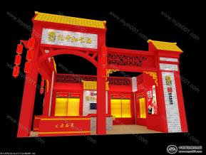 糖酒会渝和