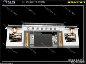 苏州家具协会