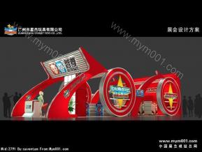广州星杰玩具