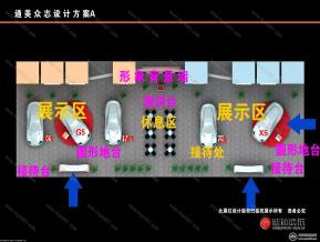 通美众志汽车最终稿