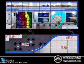 华新