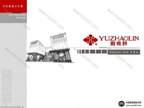 俞兆林展会
