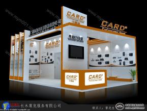 音响展