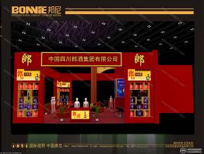 糖酒会展