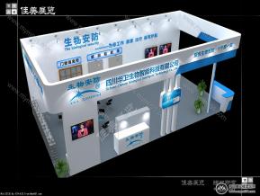 华卫生物---安防展---中标图