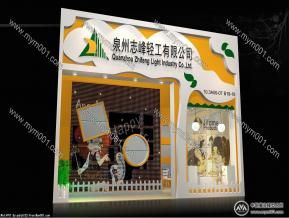 志峰展览