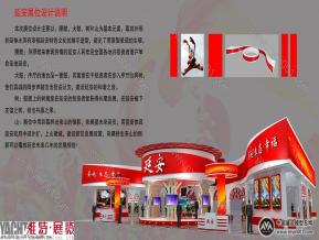 延安