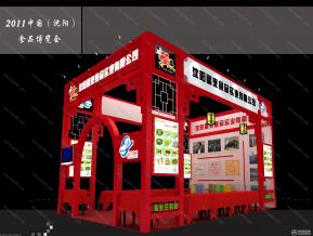 2011食品博览会