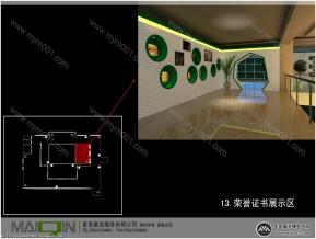 惠安烟草有限公司