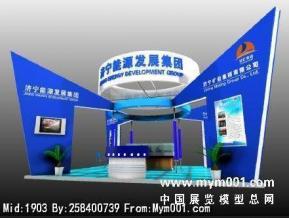 济宁矿业集团
