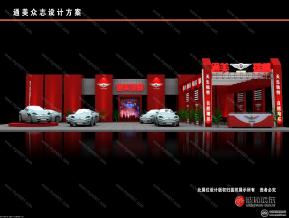 通美众志
