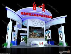 西博会自贡展区