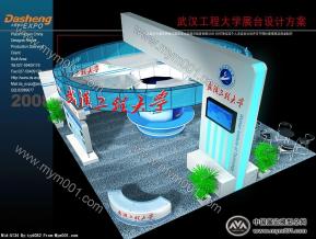 武汉工程大学