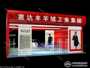 意达丰羊绒7X6