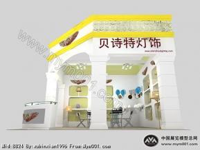 贝诗特灯饰