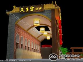 天子窖