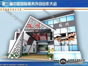 苏州展台