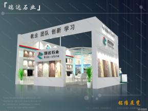 石材展